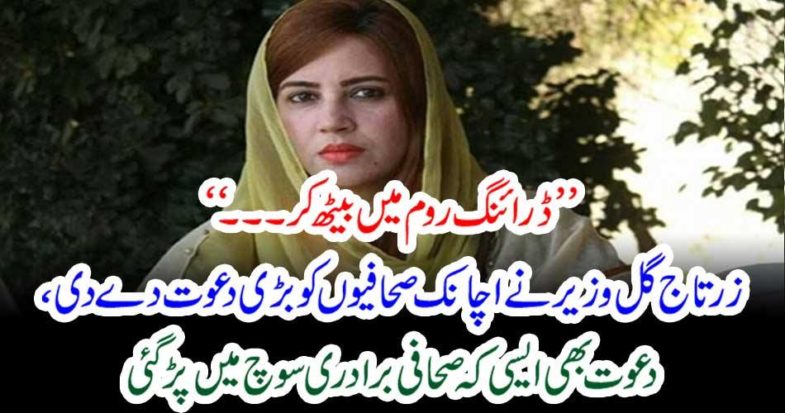 The invitation also became such a press conference