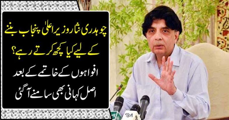 The real story also came after the end of the rumors