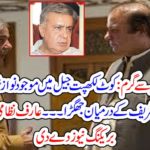 Arif Nizami gave explosive breaking news