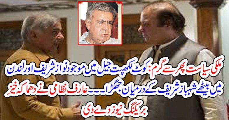 Arif Nizami gave explosive breaking news