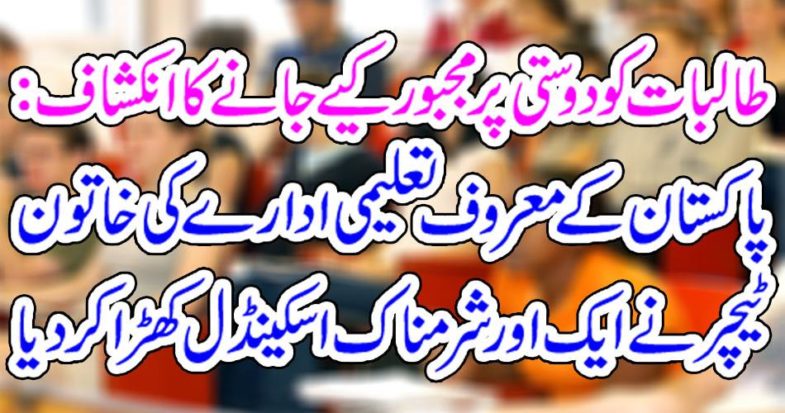 Explanation of forced girls to be friends