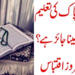 Is it permissible to pay for the Koran education? Trust quote quote