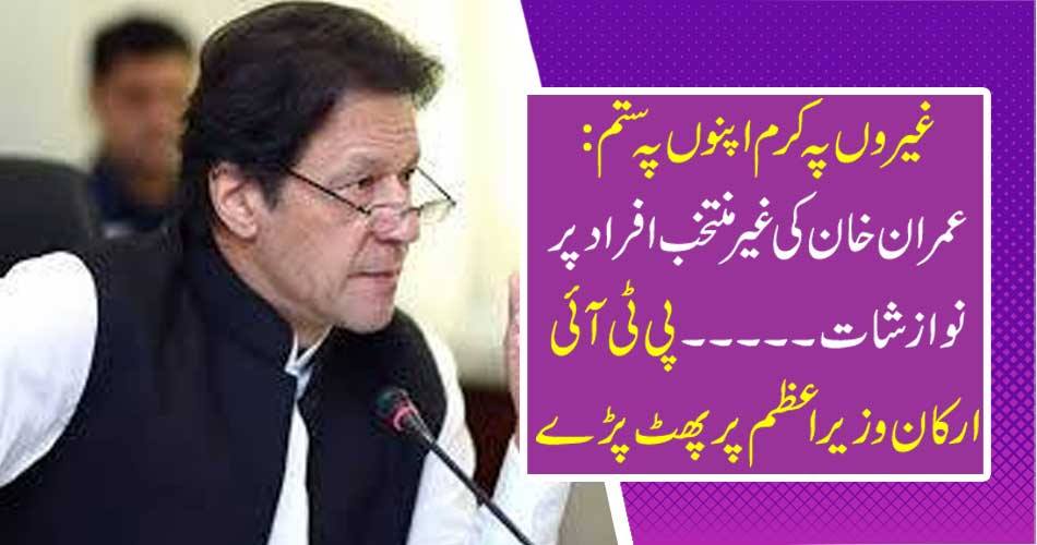 PTI members have fallen on Prime Minister