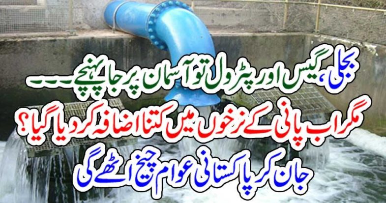 Electricity, gas and gasoline reached heaven.