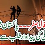 Power generation in Pakistan increased once again