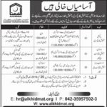 Alkhidmat Foundation Islamabad Jobs 2019 for Warden, Assistant Ward and Principal Posts