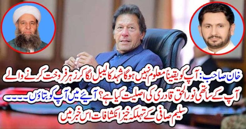 Salim Safi's legendary developments in this news