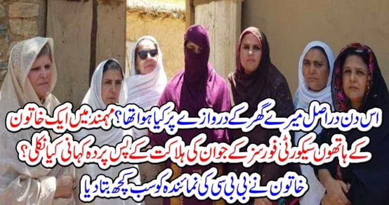 The woman told everything to the BBC's representative