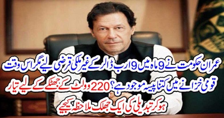 Read a glimpse of 220 volt prepared for the shock