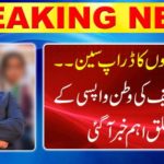 Shahbaz Sharif's main news about returning home