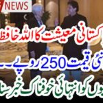 The Pakistanis were heard very awful news