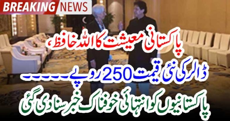 The Pakistanis were heard very awful news