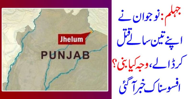 Jihad: The young man killed his three-year-old, what was the reason? Sadly news came