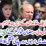 Nawaz Sharif's long-term employee also opened the language,