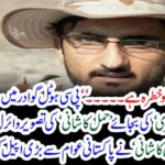 Instead of 'humil marr' killed in PC hotels in Gwadar