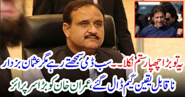 All of them considered dummy but Ishmaan Bukhari put a trustworthy game, Imran Khan got a great surprise