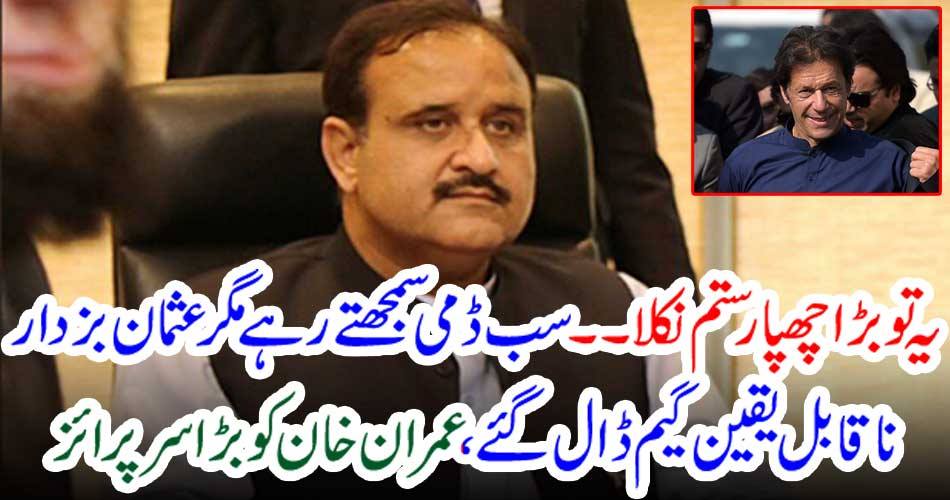 All of them considered dummy but Ishmaan Bukhari put a trustworthy game, Imran Khan got a great surprise