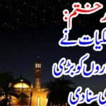 Waiting: Experts astrologers heard a great news about the fasting