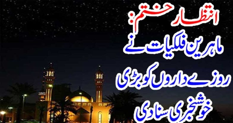 Waiting: Experts astrologers heard a great news about the fasting