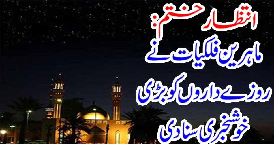 Waiting: Experts astrologers heard a great news about the fasting