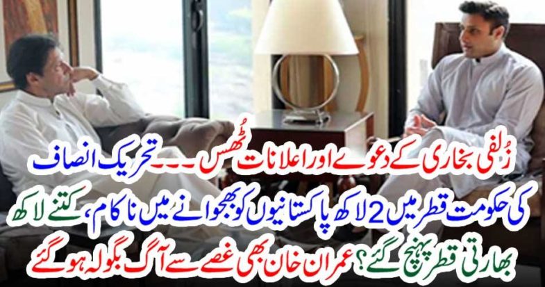 Zulfiqar Bakhtiari claims and announcements