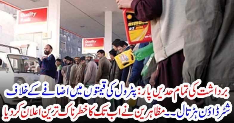 The protesters declared the worst threatening ever