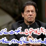 The government declared such anxiety that Sharif and Zoroastro began to face each other