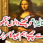 What the "Mona Lisa" watches is auspicious, it has become a major hidden hide for centuries