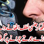The 70-year-old man was caught by a pair of shoes, and arrested a couple of sexually lovers