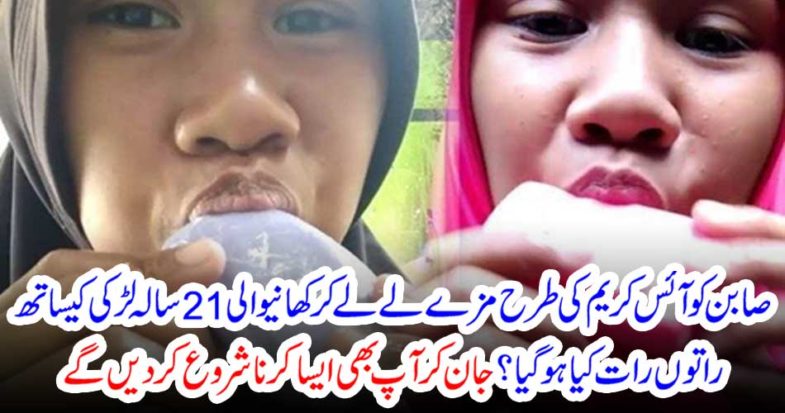 What a 21-year-old girl having fun with as a soap-cream cream will be done tonight? Will you even smile?