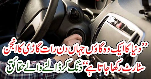 "The world's songs in which day-to-day engines are engineered".