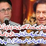 Hassan Nisar's suggestion that sharing you will understand your duty