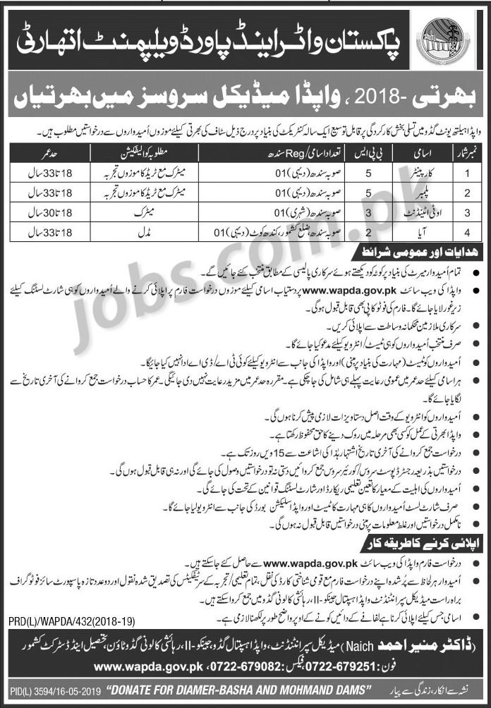 WAPDA Jobs 2019 for Various Support Staff / Middle / Matric Posts