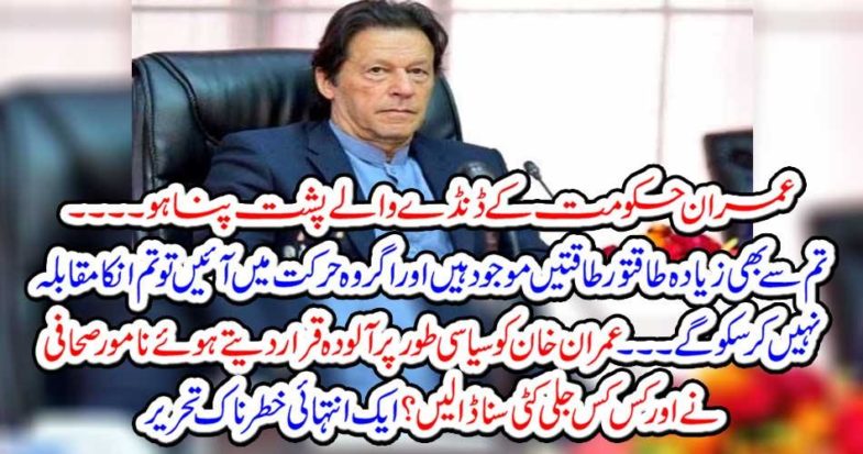 It's a good idea. A very dangerous writing