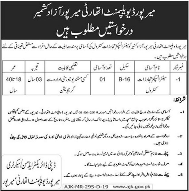 Mirpur Development Authority AJK Jobs 2019 for Inspector Anti-Encroachments