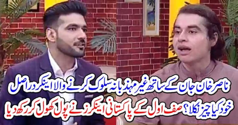 Pak-Pak Pakistani Anchors opened the pool