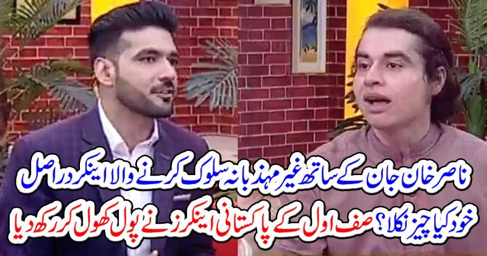 Pak-Pak Pakistani Anchors opened the pool