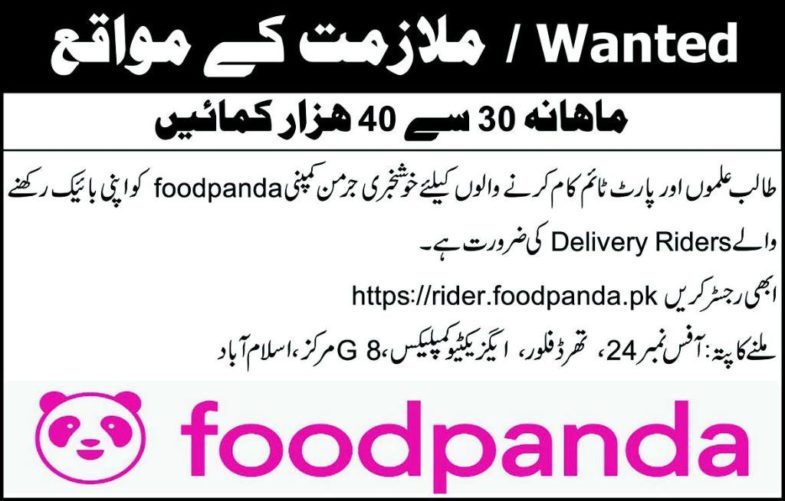 Foodpanda Jobs for Delivery Riders – Youth / Students & Part Time Apply Now