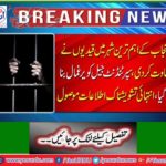 Prisoners surrender the Superintendent jail for an hour in District Jail Shahpur