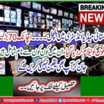 70 Satellite TV channels issued auction