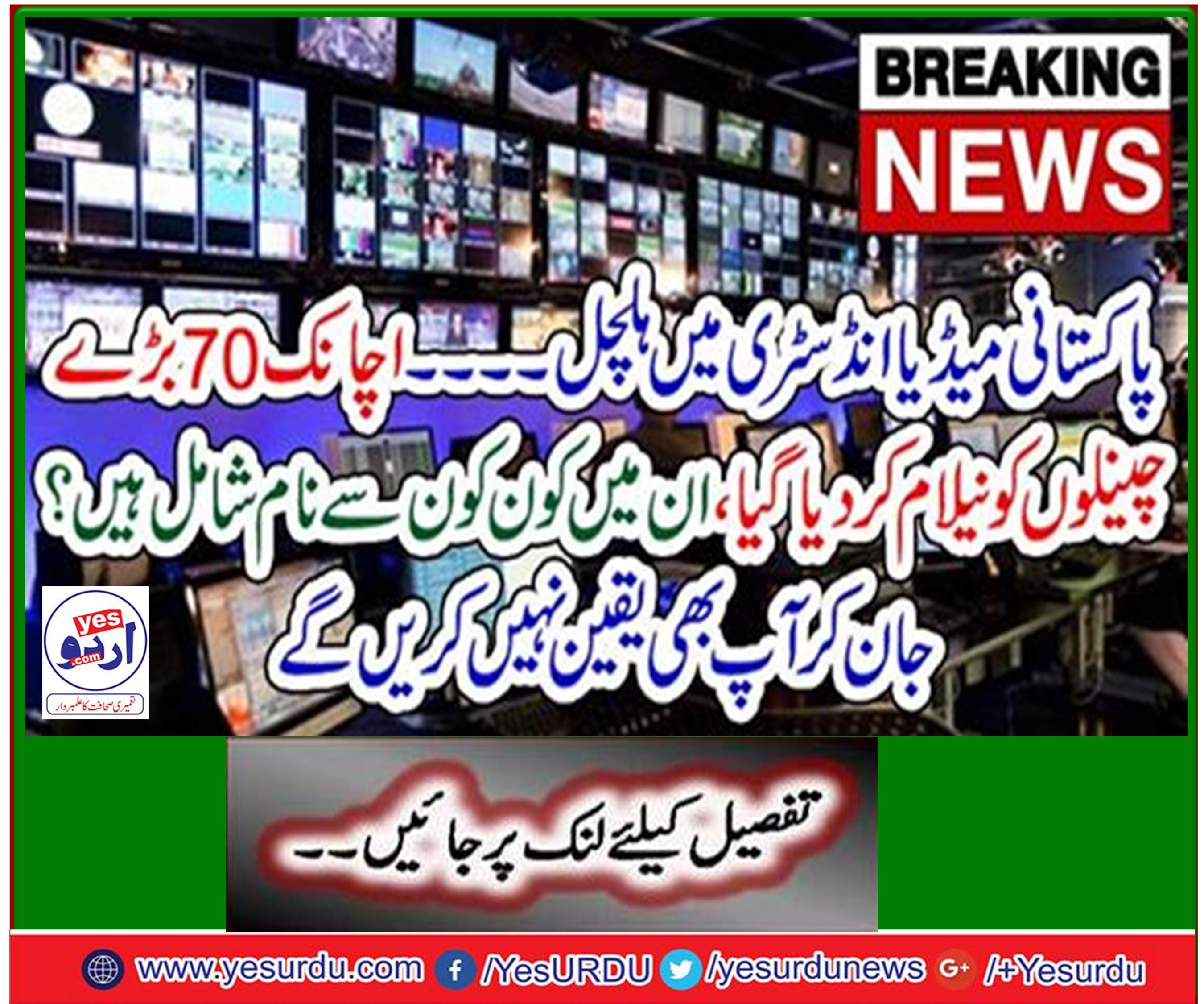 70 Satellite TV channels issued auction