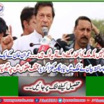 The country could not be compromised on the basis of power, Prime Minister Imran Khan