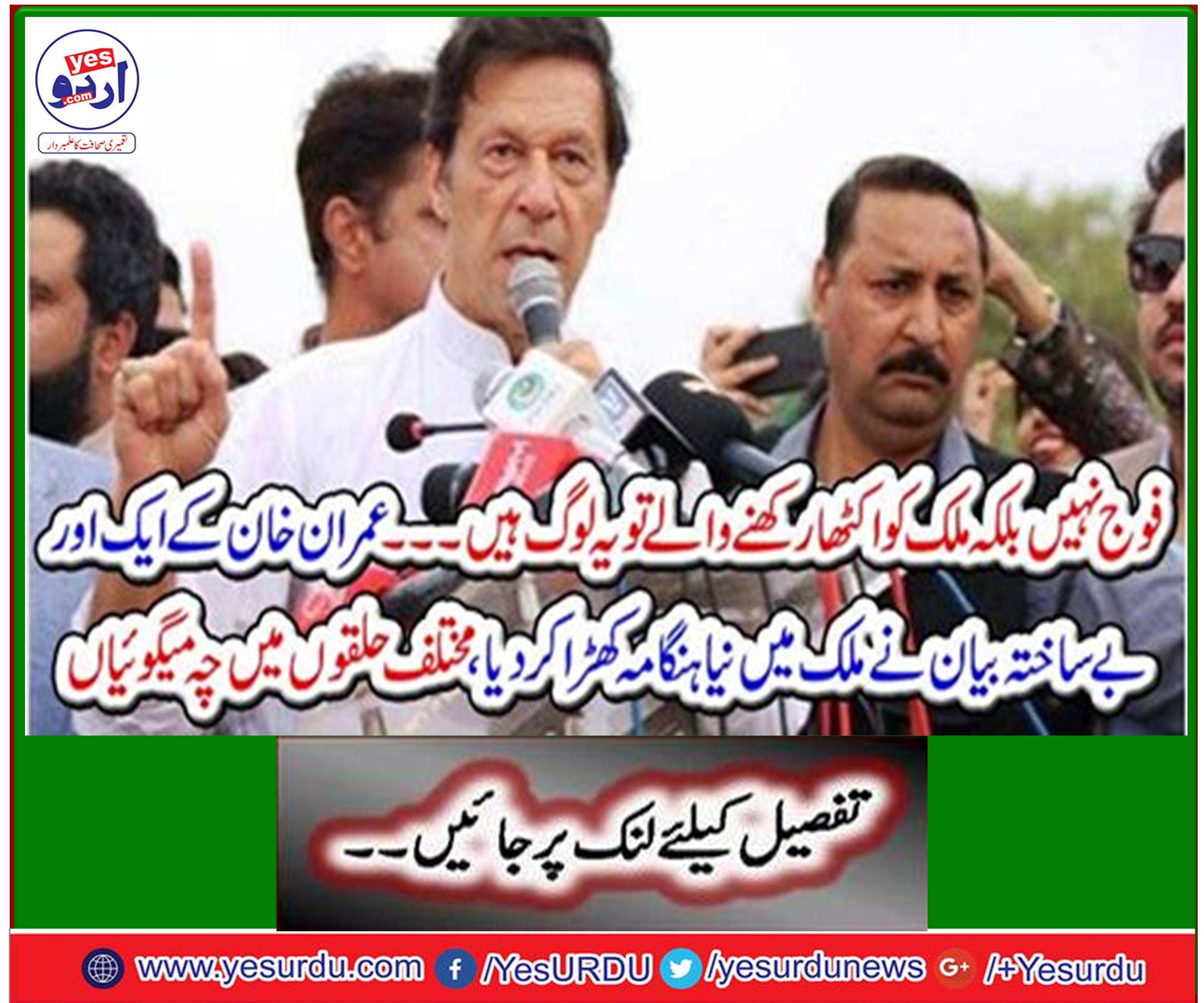The country could not be compromised on the basis of power, Prime Minister Imran Khan