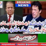 Imran Khan admitted
