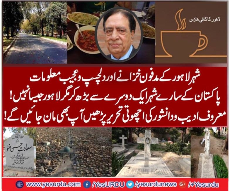 what, you, know, about, Lahore, Lahore, is, best, among, all,cities, of,Pakistan