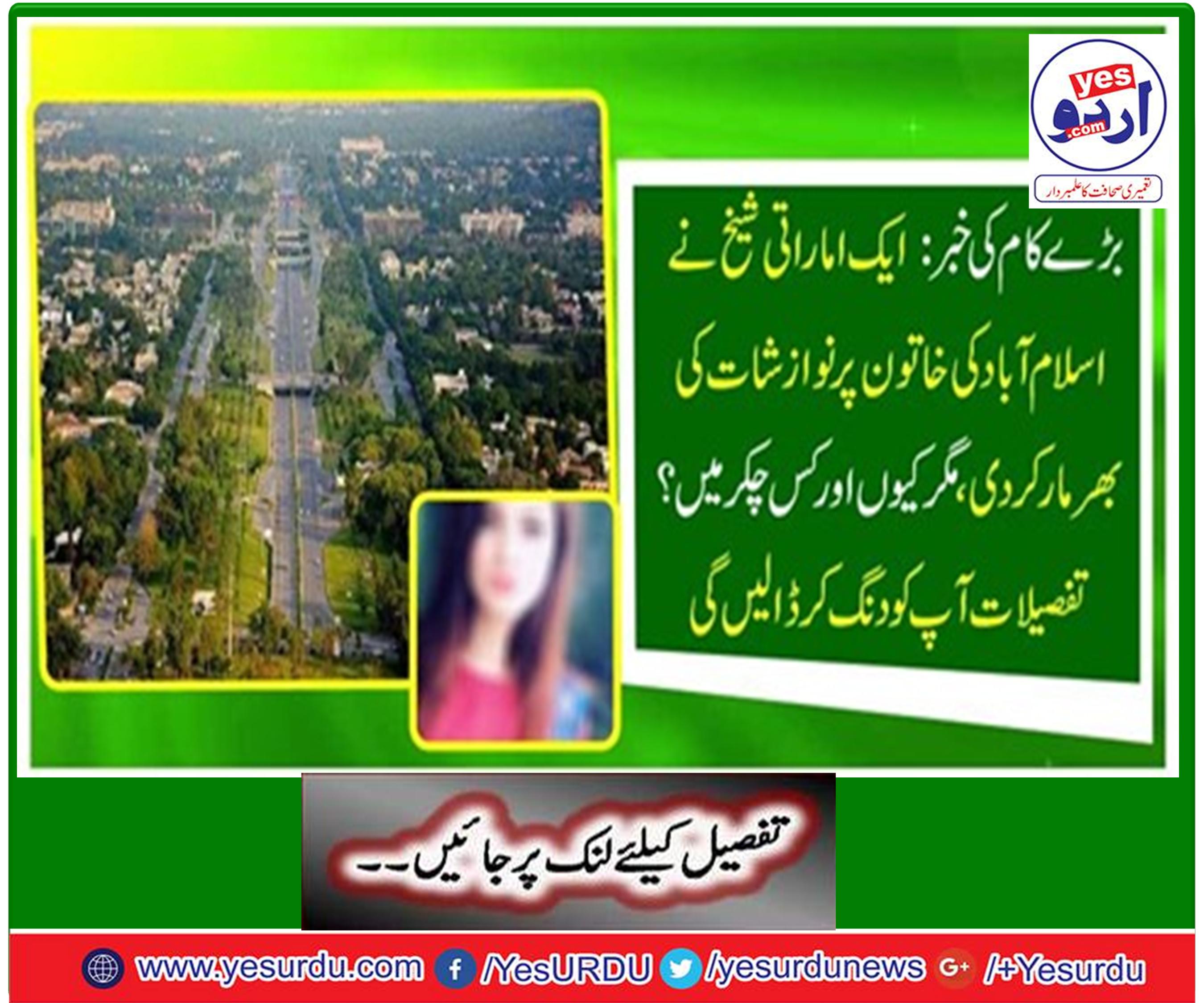 The United Arab Emirates ambassador provided a house for Pakistani widows and children in Islamabad
