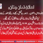 namaz e janaza, liaquat ali, brother, of, m safdar, died, and, funeral, prayer, will, be, offered, at, 12:30am, at, Masjid e Quba, Pairs, France