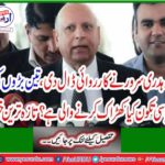 Political contacts of Governor Punjab Chaudhary Mohammad Sarwar were increasing