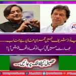 This is Imran Khan not Nawaz Sharif