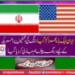 America's bold message on war threats